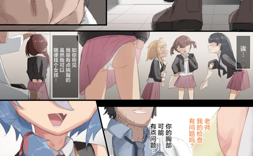 【R4244】[医生检查] 作品合集 (24本 1.3G)