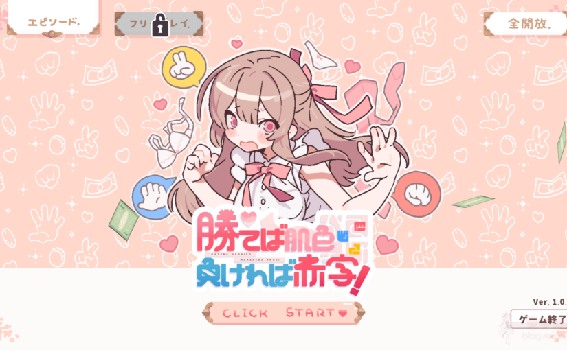 【R4240】[777うさぎ] 勝てば肌色負ければ赤字！ Ver1.01